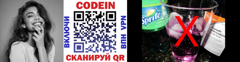 Codein Purple Drank  кракен зеркало  Севск  наркотики 